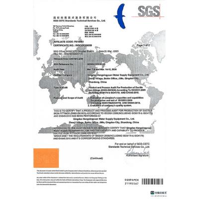 EN545证书
